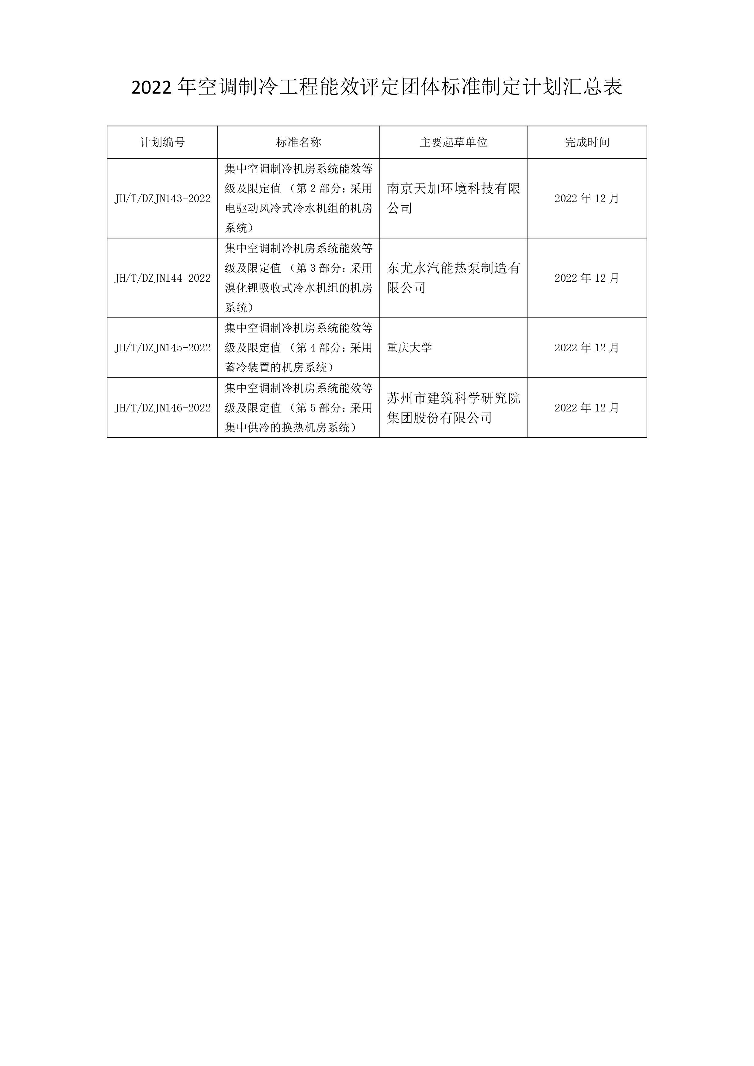 协会红头回复1-2.jpg